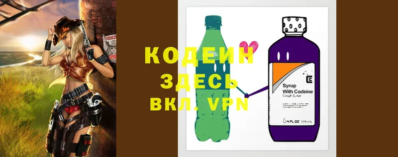 гидра вход  Дальнегорск  Кодеин Purple Drank 