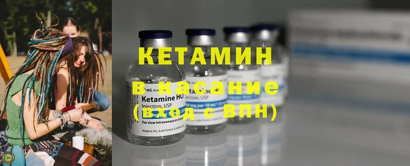 Кетамин ketamine  MEGA ONION  Дальнегорск  где найти наркотики 