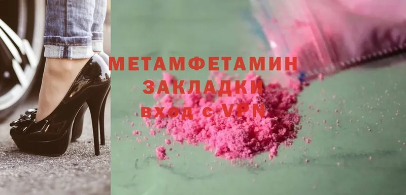 МЕТАМФЕТАМИН Methamphetamine  маркетплейс состав  Дальнегорск 